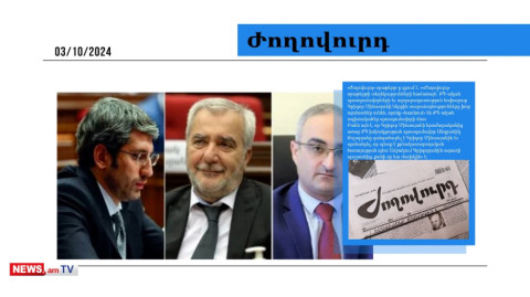 Անդրանիկ Քոչարյանը զանգահարել է Գրիգոր Մինասյանին, կոշտ խոսակցություն է եղել․ մամուլի տեսություն