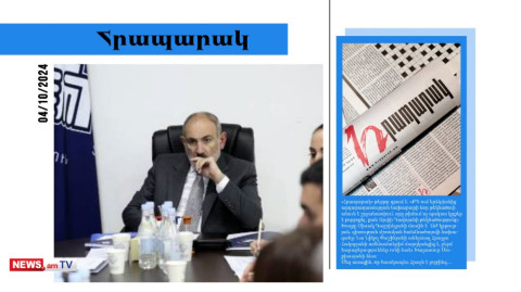 Փաշինյանի աներձագը Սիսակ Գաբրիելյանին արդարադատության նախարար է ցանկանում դարձնել. մամուլի տեսություն