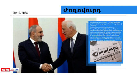 ՔՊ–ում նոր կռիվ է ընկել, Խաչատուրյանի հետ Փաշինյանի մտերմությունը զայրացնում է. մամուլի տեսություն