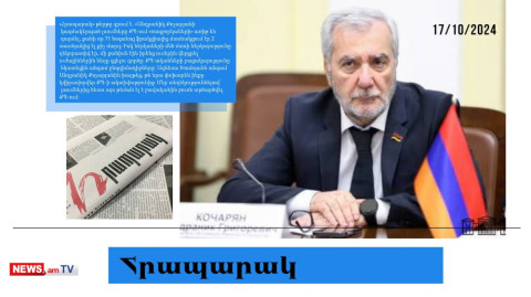 Քոչարյանն այնպես է գոռգոռացել, որ միջանցքներում էլ է լսվել․ ի՞նչն է եղել պատճառը․ մամուլի տեսություն