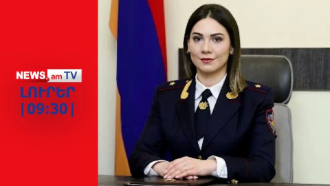 ԼՈՒՐԵՐI ՈՒՂԻՂ ԵԹԵՐ I Հայտնի է, թե ով կնշանակվի արդարադատության նախարար