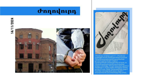 Կնի'կ, էսօր 600 դոլար գրպանդ մտավ. մամուլի տեսություն