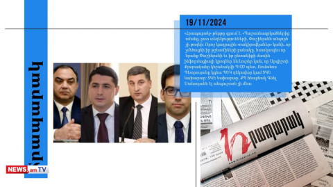 Ովքեր կփոխարինեն ազատված պաշտոնյաներին․ մամուլի տեսություն