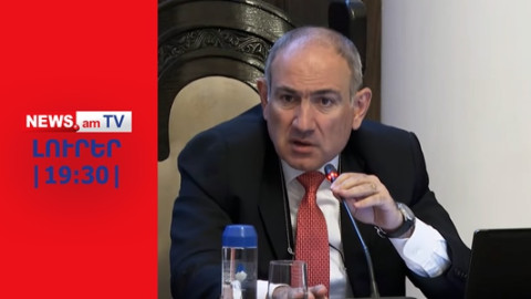 Փաշինյանը հիմա էլ մարզպետների՞ն է պատրաստվում պաշտոնանկ անել I ԼՈՒՐԵՐ I 19:30