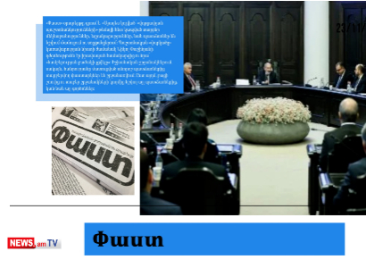 Փաշինյանը կոշտ խոսակցություն է ունեցել Վահե Ղազարյանի հետ․«թղթապանակներ» են դրվել նրա սեղանին․մամուլ