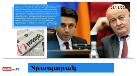 Ալեն Սիմոնյանը սպառնացել, նվաստացրել է Աղազարյանին․«Քեզ կինոյի տղու տե՞ղ ես դրել»․մամուլի տեսություն