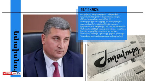 Պաշտոնից ազատված Գնել Սանոսյանը մեկնել է Աբու Դաբի․ մամուլի տեսություն