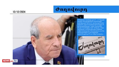 ՔՊ-ականներն Ասլանյանին նվաստացրել, վիրավորել ստորացրել ու հեռացրել են․ մամուլի տեսություն