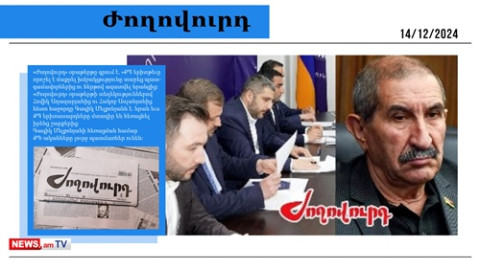 Հերթում Գագիկ Մելքոնյանն է․ ՔՊ երիտթևն ազատվելու է նրանից․ մամուլի տեսություն