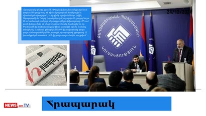 12 ՔՊ-ական պատգամավորներ և պաշտոնյաներ ցանկանում են ՔՊ-ից դուրս գալ․ ովքե՞ր են նրանք․ մամուլ
