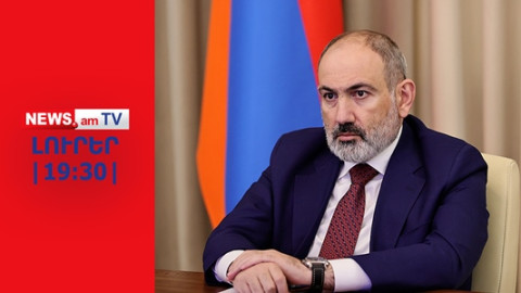 Փաշինյանի COVID-ի առեղծվածը I NEWS.am I ԼՈՒՐԵՐ I 19:30