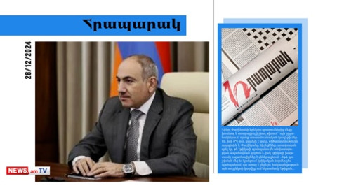 Արտամուսնական կապեր ունեցող ՔՊ-ականները խուճապի մեջ են, Փաշինյանը sms-ներ կուղարկի՞ նրանց․ մամուլ