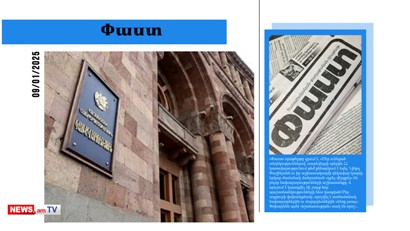 Նոր պաշտոնանկություններ. ում «ձեռք չի տա» Փաշինյանը. մամուլի տեսություն