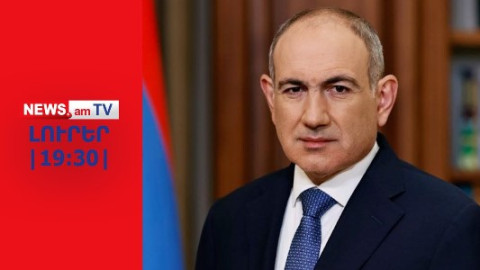 Փաշինյանը 12 առաջարկ է արել Ալիևին I ԼՈՒՐԵՐ I 19:30