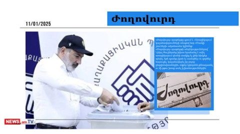 Փաշինյանը հրահանգել է կալանավորել իր ընդդիմախոսներին. մամուլի տեսություն