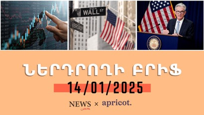2025–ին տեխնոլոգիական ընկերությունների բաժնետոմսերի 25% աճ է կանխատեսվում. «Ներդրողի բրիֆ 14.01.25»