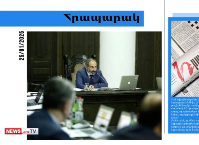 ՀՀ փոխվարչապետ կնշանակվի Արամ Սարգսյանը կամ Արման Բաբաջանյանը․ մամուլի տեսություն