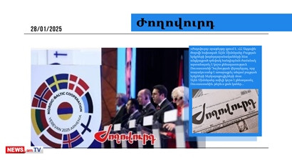 ՌԴ-ն պիտի ջախջախվի, վերանա՞․ ինչ է ասել Սիմոնյանը եվրոպացիներին․ մամուլի տեսություն