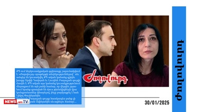 ՔՊ-ում գզվռտոցը շարունակվում է․ սեւ ամպեր՝ ՔՊ-ական կանանց գլխին․ մամուլի տեսություն