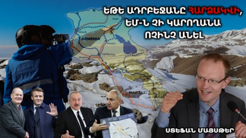 ԵՄ այն երկրները, որոնց պետք են գազն ու միջանցքը, թույլ չեն տա պատժամիջոցներ սահմանել Ալիևի դեմ