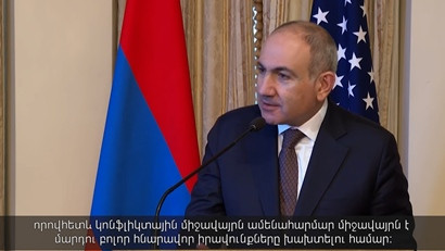 Հարավային Կովկասում խաղաղությունն ԱՄՆ-ի առաջնահերթության ցանկում ներառելը կարևոր կլիներ. Փաշինյան