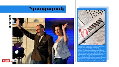 Փաշինյանն օլիգարխներին հրահանգ է տվել՝ ֆինանսավորել արեւմտյան ագենտուրայի ցանցին․մամուլի տեսություն
