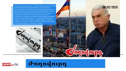 Ո՞վ է Եռաբլուրի հողերը վաճառել ու ի՞նչ գնով. մամուլի տեսություն