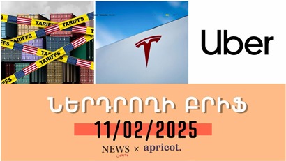 Չինական էլեկտրամոբիլների մրցակցության պատճառով Teslan-ն 10% է կորցրել. «Ներդրողի բրիֆ 11.02.25»