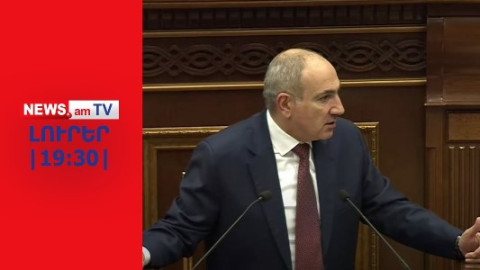 Փաշինյանն ասել է, թե ինչ ծրագրով է փորձելու վերընտրվել 2026թ-ի ընտրություններում I ԼՈՒՐԵՐ I 19:30