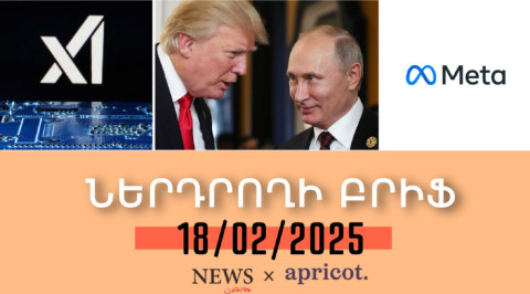 Ռուսական ռուբլին և ֆոնդային բորսան աճել են Թրամփ–Պուտին զրույցից հետո. «Ներդրողի բրիֆ 18.02.25»