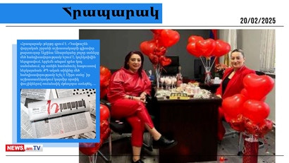 ՔՊ-ական պաշտոնյա տիկինը կարմիր սրտիկ փուչիկներով Սիրո տոնն է նշել համայնքապետարանում․ մամուլ