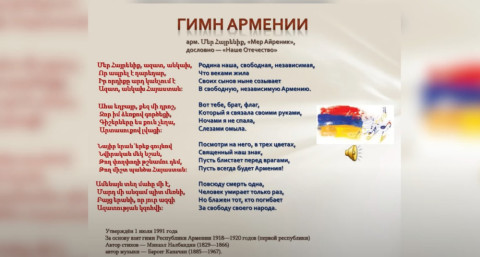 Հանրային ռադիոյով հեռարձակվող Հայաստանի օրհներգի աղավաղված տարբերակը