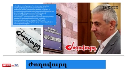 Փաշինյանը հրահանգել է՝ խստագույնս պատժել այն ընդդիմադիրներին, որոնք կքննադատեն դատավորներին․ մամուլ