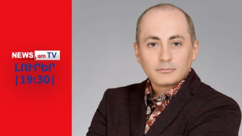 Ի՞նչ է պատահել Վարդան Ղուկասյանի (Դոգ) հետ I NEWS.am I ԼՈՒՐԵՐ I 19:30