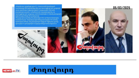 Տիգրան Ավինյանն անցնելու է հակահարձակման՝ քաղաքական խաղերի մասնակիցների դեմ․ մամուլի տեսություն