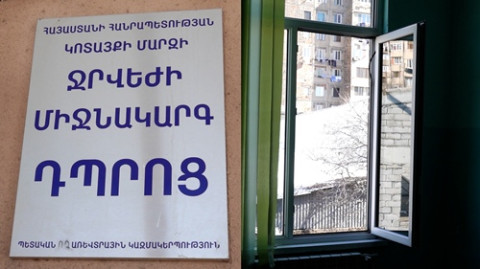 Ինչու՞ է 13-ամյա աշակերտը իրեն ցած նետել դպրոցի պատուհանից