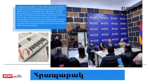 Փաշինյանը սպառնացել է՝ պատժվելու, կորցնելու են պաշտոնները․ մամուլի տեսություն