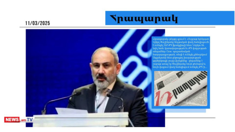 Փաշինյանն ասել է՝ Ալիևը չի հրաժարվում ո՛չ հայցերից, ո՛չ միջանցքի պահանջից,վախեցրեք պատերազմով․մամուլ