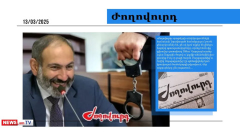 Ովքեր են լինելու հաջորդ պատգամավորները, որոնց անձեռնմխելիությունից կզրկի ԱԺ-ն․ մամուլի տեսություն