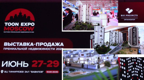 TOON EXPO-ն դուրս է գալիս ՀՀ սահմաններից. սկզբում Մոսկվա, հետո` Լոս Անջելես