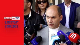Մարտուն Գրիգորյանն այսօր կհայտնի իր որոշումը I ԼՈՒՐԵՐ I 09:30