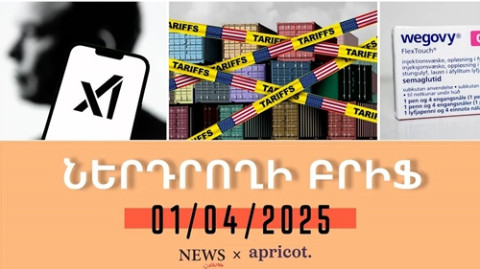 Կտրուկ անկում ֆոնդային շուկայում՝ Թրամփի նոր մաքսատուրքերի պատճառով. «Ներդրողի բրիֆ 01.04.25»