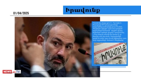 Գլուխներ «կթռչեն». Փաշինյանը գիշերը հերթական «զոհերի» ցուցակ է պատրաստել. մամուլի տեսություն