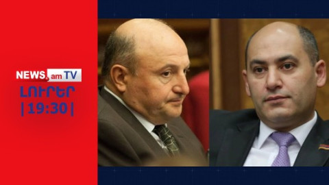Գյումրիի շուրջ լարվածությունը չի թուլանում. Մարտուն Գրիգորյանը չի հայտնում որոշումը I ԼՈՒՐԵՐ I 19:30