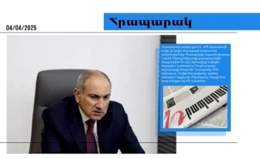 Նիկոլ Փաշինյանն ուշքի չի գալիս. մամուլի տեսություն