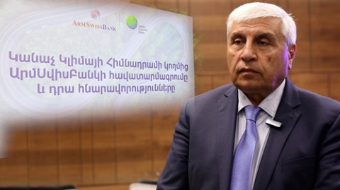 Արտոնյալ ֆինանսավորում բնապահպանական ծրագրերին ԱրմՍվիսԲանկը հավատարմագրվել է GCF կողմից