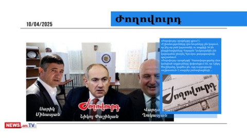 Փաշինյանը չի հանձնվում. Գյումրիում փորձում է պառակտել ընդդիմությանը. մամուլի տեսություն