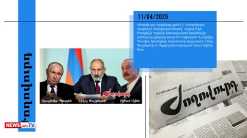 Պուտինը մայիսին կհանդիպի Փաշինյանի և Ալիևի հետ. նախատեսվում է փաստաթղթի ստորագրում. մամուլ