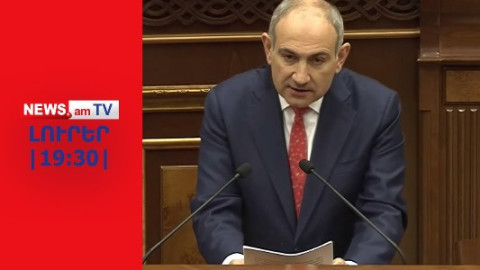 Փաշինյանը կրակոցները չի՞ լսում. նա կոչ է անում մոռանալ պատերազմի մասին. I ԼՈՒՐԵՐ I 19:30