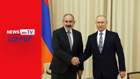 Մոսկվայից առաջ՝ Եվրոպա. ինչ է հասկացնում Փաշինյանը I ԼՈՒՐԵՐ I 19:30